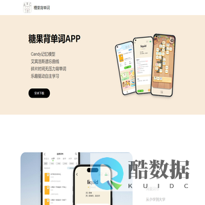 运动王国APP下载 - 糖喵网