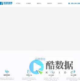 伽澜,伽澜健康,伽澜集团,健康管理,专属健康管家,北清伽澜