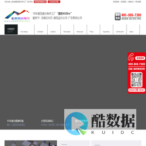 上海展台设计搭建-展览会活动执行-上海展厅装修-玄策展览制作工厂