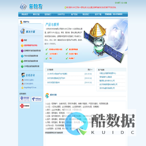 东时方科技:全国领先的10690三网合一短信息服务提供商