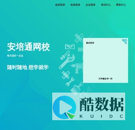 安培通网校官方网站
