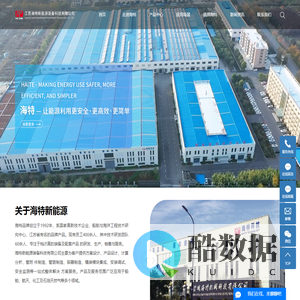 江苏海特新能源装备科技有限公司