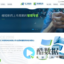 北京合源汇丰医药科技有限公司