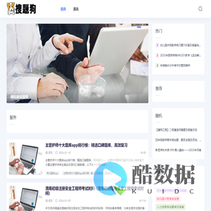 搜题狗-历年高考真题、考研真题、执业资格考试真题下载!