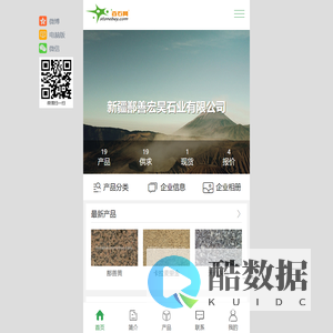 新疆鄯善宏昊石业有限公司-加工、生产、销售天山红、天山灰麻、雪莲花,卡拉麦里金、咖啡钻、棕钻、鄯善黄