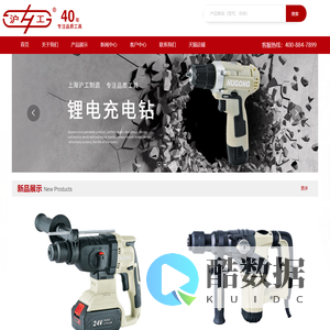 永康市西方电动工具厂