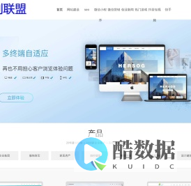 衡阳网站建设