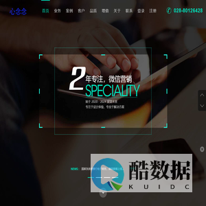 成都心念念科技有限公司