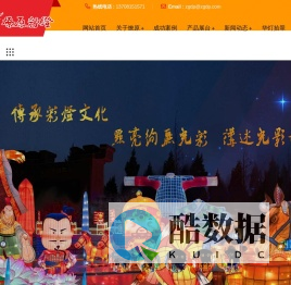 彩灯公司