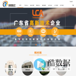 广州市锐兆电子有限公司