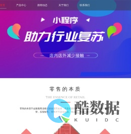 腿忒忙