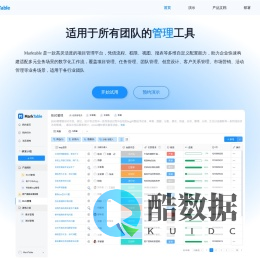 MarkTable - 一款高度灵活的项目管理平台