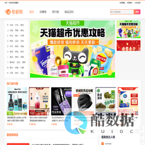 聚值购 - 网购达人消费分享社区