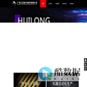 广州汇龙色卡制作有限公司