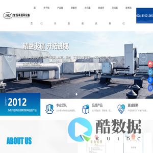 四川金百泽通风设备有限公司_通风设备_风机_阀门_消声器