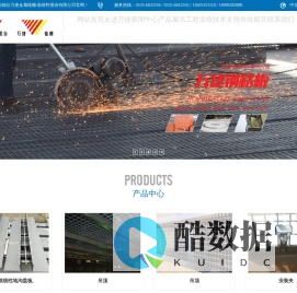 烟台钢格板|钢格板厂家|钢格板供应商-烟台万捷新材料股份有限公司（万捷金属格栅）