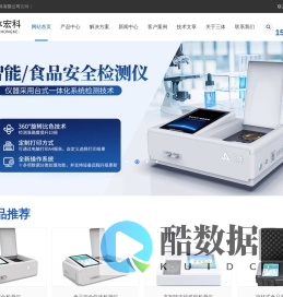 多功能食品安全检测仪-食品安全速测仪-食品快检设备厂家-三体宏科