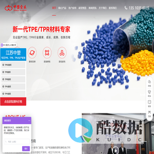 TPE材料_TPE原料_热塑性弹性体TPE厂家-苏州中塑塑胶新材料有限公司