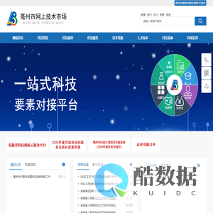 亳州网上技术市场