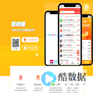 赏帮赚