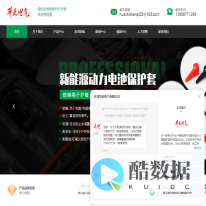 蓄电池端子保护帽-焊锡环-电池铜排保护套-PVC电瓶端子护套-烟斗型端子保护套-乐清华是电气有限公司