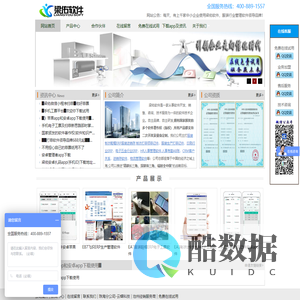 梁佑软件官方网站-打菲软件、进销存、服装、印刷、电子、五金行业ERP专业供应