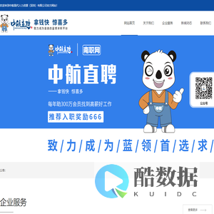 中航现代人力资源（深圳）有限公司