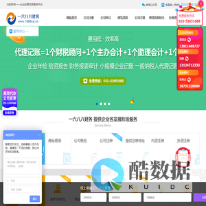 公司注销_注册变更_公司转让_解公司异常_一六八八财务-一六八八财务