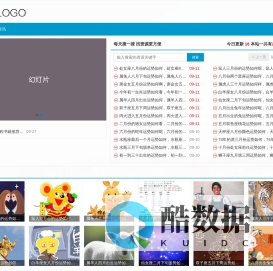 孙力顿,厦门爱流量网络科技有限公司