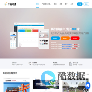合肥网站建设_合肥做网站_网络营销推广公司-丰辰网络-安徽丰辰网络信息技术有限公司-互联网营销建设解决方案服务提供商