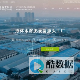 水溶肥生产线成套设备