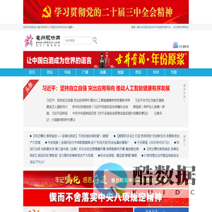 亳州视听网