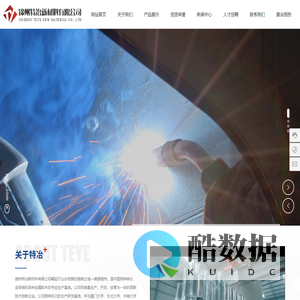 辽宁高纯金属铬生产厂家-提供钼铁粉,高碳铬铁粉定制与批发-锦州特冶新材料有限公司