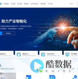 Testin云测,助力产业智能化|测试,安全,AI数据|北京云测信息技术有限公司官网