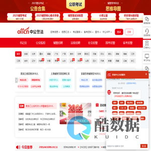 招警考试-2024招警考试资讯_条件-招警面试培训_笔试培训-中公警法考试培训网ZGJFKS.COM