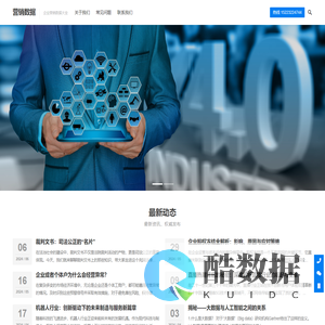 营销数据-企业营销数据大全