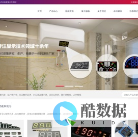 LED数码管