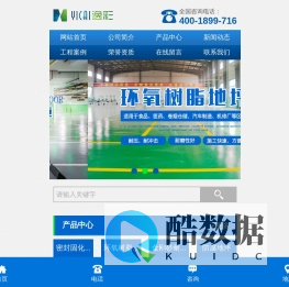 长沙市逸彩环保科技有限公司_长沙地坪材料|逸彩环保科技|地坪材料