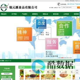 糖浆生产厂家_馅料生产厂家_果酱生产厂家-禹城市锦元溪食品有限公司