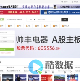 集成灶之家