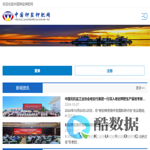 首页_中国钾盐钾肥网站