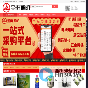 金舟云仓一站式包邮平台