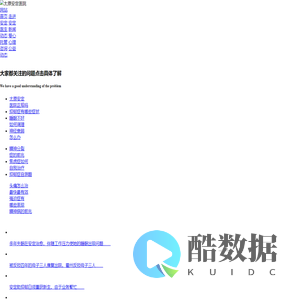太原安定医院【手机官网】