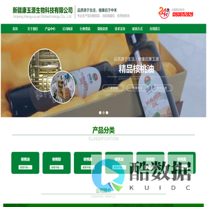 首页 - 新疆康玉源生物科技有限公司