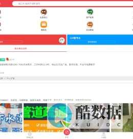 微永康-60万永康人的生活消费平台