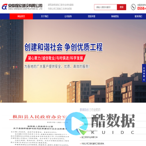 安徽程欣建设有限公司