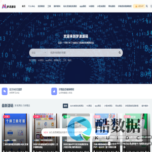 梦凌源码-全网最优质站长亲测源码网-h5源码-小程序源码-视频搭建教程
