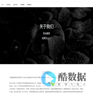 河南聪基教育咨询有限公司