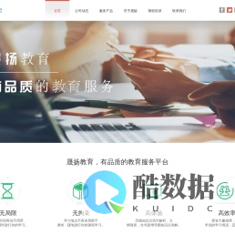 海南晟睿广扬教育在线科技有限公司