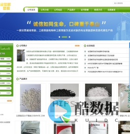吹瓶级PTT树脂,食品包装用PP,碳酸饮料瓶盖专用料PP厂家-东莞市金世祥塑胶原料有限公司